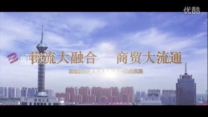石家莊 華北大地的創(chuàng)新之城