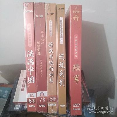 新時(shí)代的華章 從四部政論專題片看中國轉(zhuǎn)型的深度脈絡(luò)